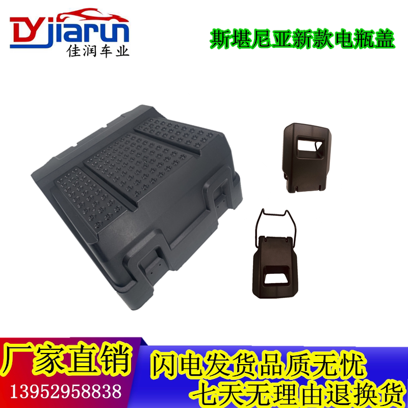 Suitable for Scania's New Truck Transporter g 410450500 P Series R Series Battery Cover Buckle Accessories Assembly