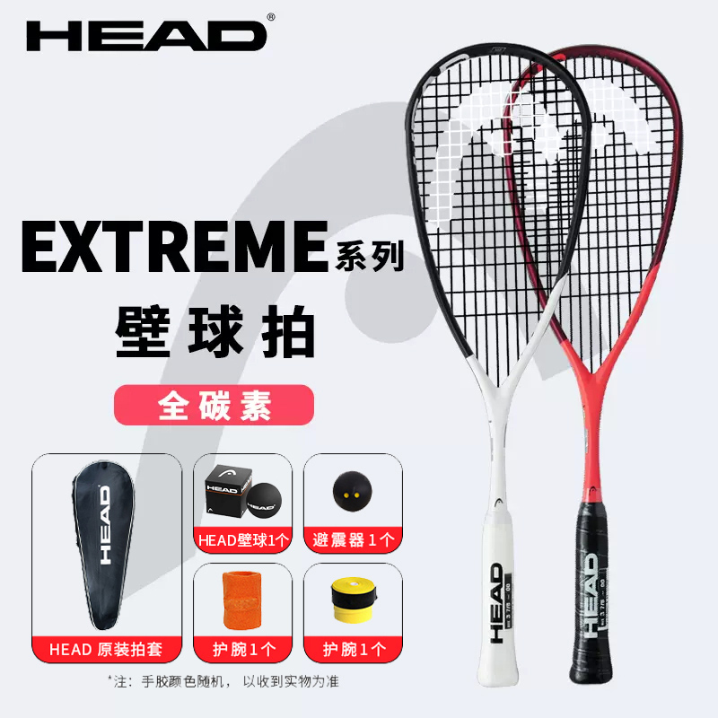 Head Heide Squash Racquet All-carbon Contest Xtreme Series Training Lightweight And Durable Special Racket-Taobao