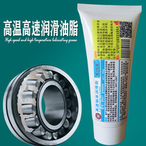 Grease High temperature resistant high speed bearing car special Caterpillar Mechanical rail lubricating oil small package butter