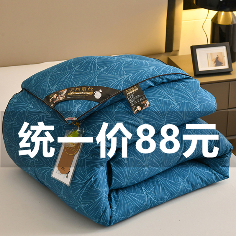 Mulberry Silk Summer Cool Quilt Air Conditioning by Summer Thin Summer Season Quilt By Spring Autumn Quilt Core Single Double Dormitory Quilt