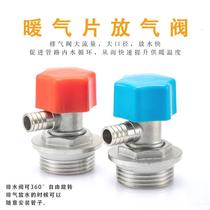 Imported German floor heating water distributor exhaust valve 1 2 3 4 6 minutes 1 inch water release valve running air release valve plug home