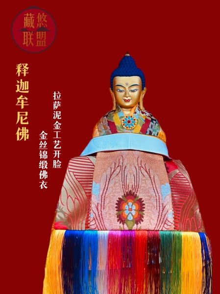 藏传密宗佛祖释迦牟尼佛纯铜佛像泥金工艺开脸保平安佛堂客厅摆件