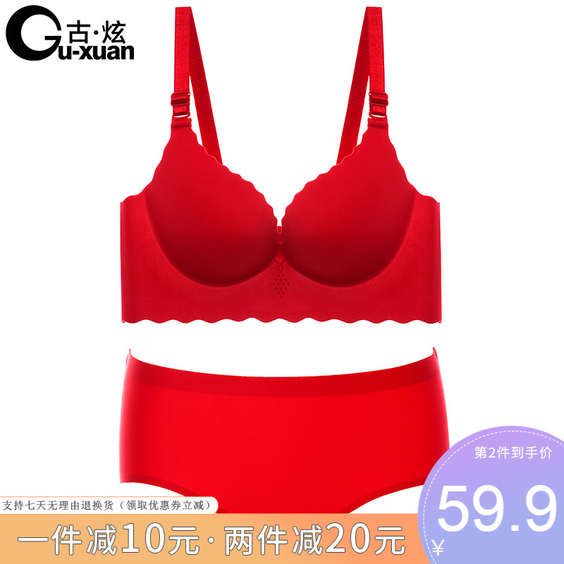 Red year of Life incognito underwear set Female rimless thick and thin bra gathered adjustment underwear four breasted