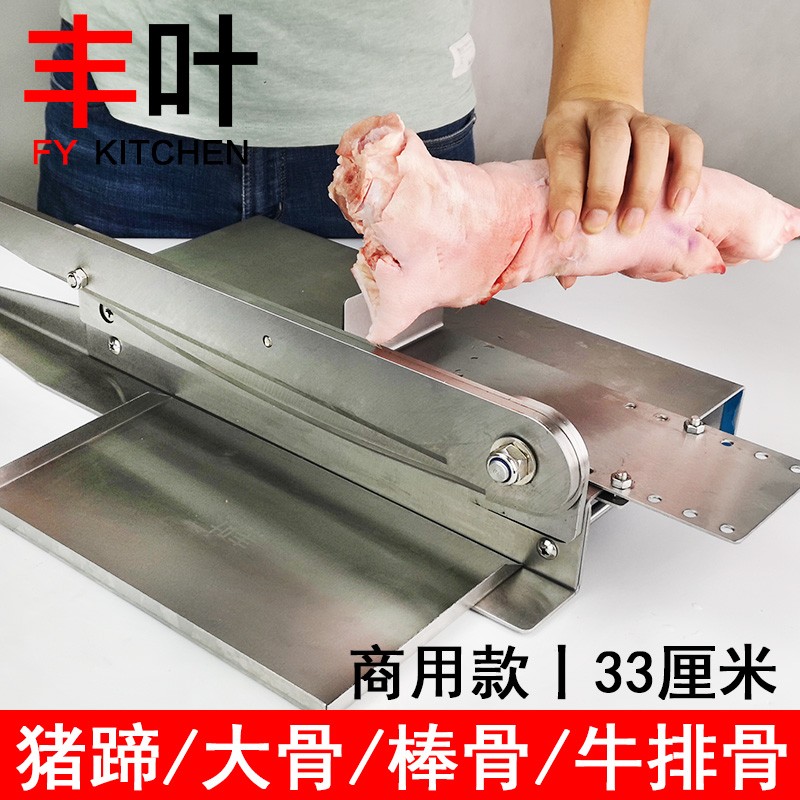 Fengye cutter commercial bone cutting machine Cutting rib cutting knife cutting bone artifact stainless steel cutting knife manual slicing