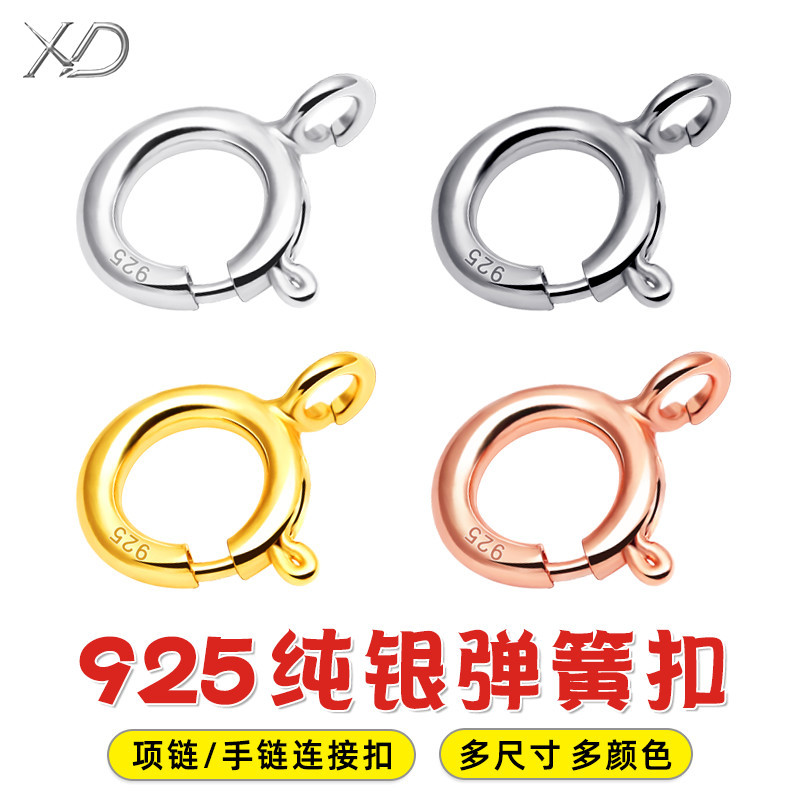 S925 Silver Clasp Necklace Lock Silver Bracelet Clasp Connector Spring Clasp Head Plated with 18K Gold Accessories Chain Clasp Ring