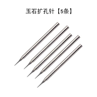 Игла нефрита (5 корней)