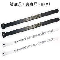 Harbour Glip+Meidu Ruler (2 каждый)