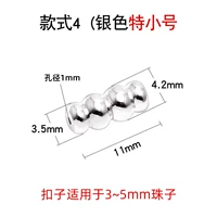 Маленькие серебряные бусины, 5mm