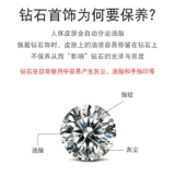 [Бриллиантовая ткань] Ювелирные украшения бриллианто