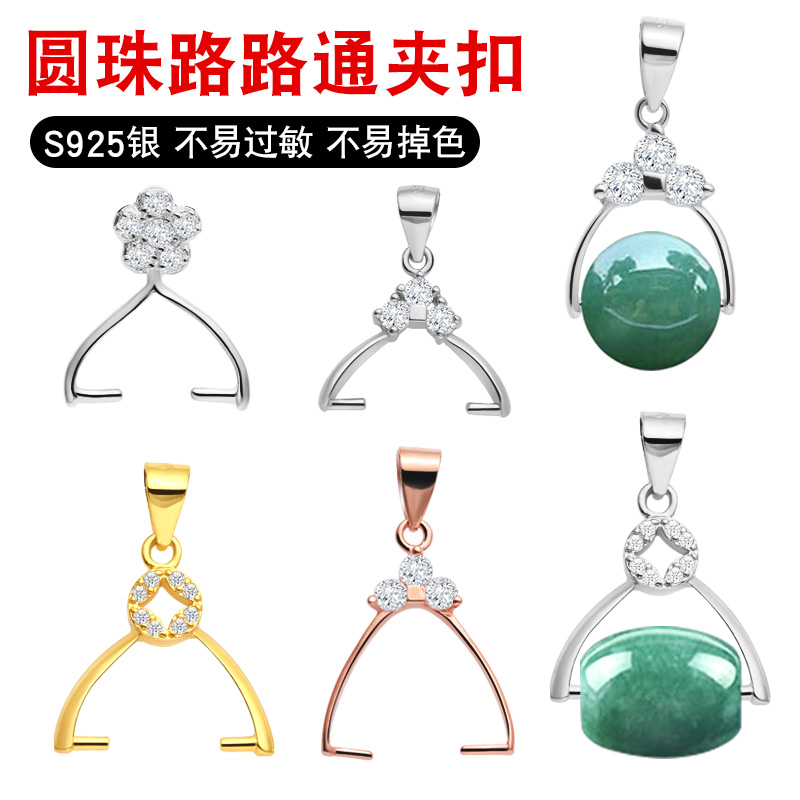 925 silver SILVER JADE JADE CRYSTAL ROUND PEARL LEATHER BELT HEAD TRANSFER BEAD ROAD PASS THROUGH HORIZONTAL HOLE LEFT AND RIGHT HOLE CLIP BUTTONED BULL NOOSE HOLE BUTTON