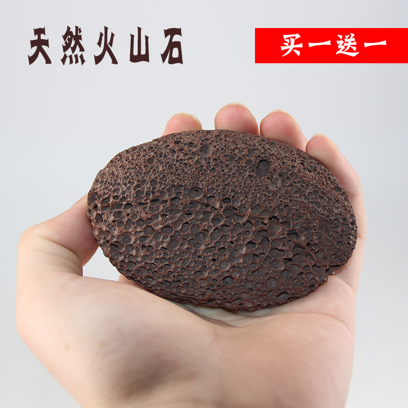 天然优质火山石搓脚石磨脚石去死皮老茧角质足部护理搓脚板磨皮器