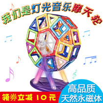 Childrens magnetic sheet toys Puzzle building blocks with magnetic magnets for men and women Birthday gifts gift toys