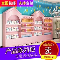 Kay Dele diapers container diapers mother and baby store milk powder shelves childrens shoes cabinet cosmetics pet shelves