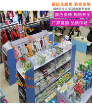 Boutique wooden island cabinet maternal and child childrens clothing display cabinet cosmetics container pet shop special display cabinet shoes shop shelves