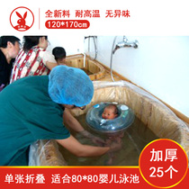 Meiyuan bag 25 thick baby swimming pool bag disposable bath bag baby swimming bag wooden barrel bath bag