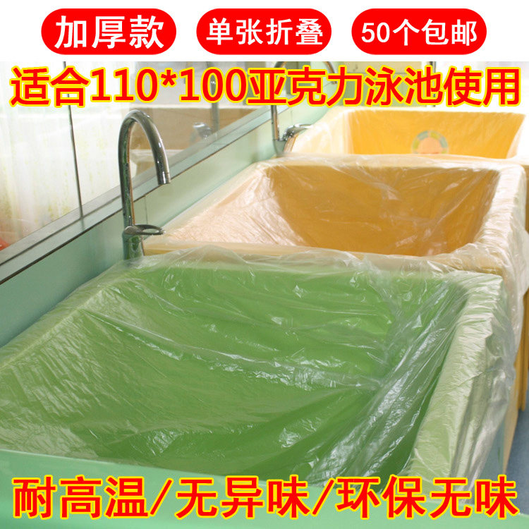 Baby disposable bath film plastic bag spa bag baby swimming bag thick bath bag bath bag