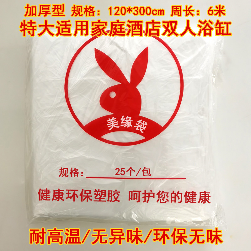 25 travel home bathtub bag thickened bathtub film wooden barrel bag disposable bath bag environmental protection bath film