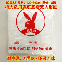 25 business trips home bathtub bag thickened bath cylinder film Barrel Bag disposable bubble bath bag environmental protection Bath film