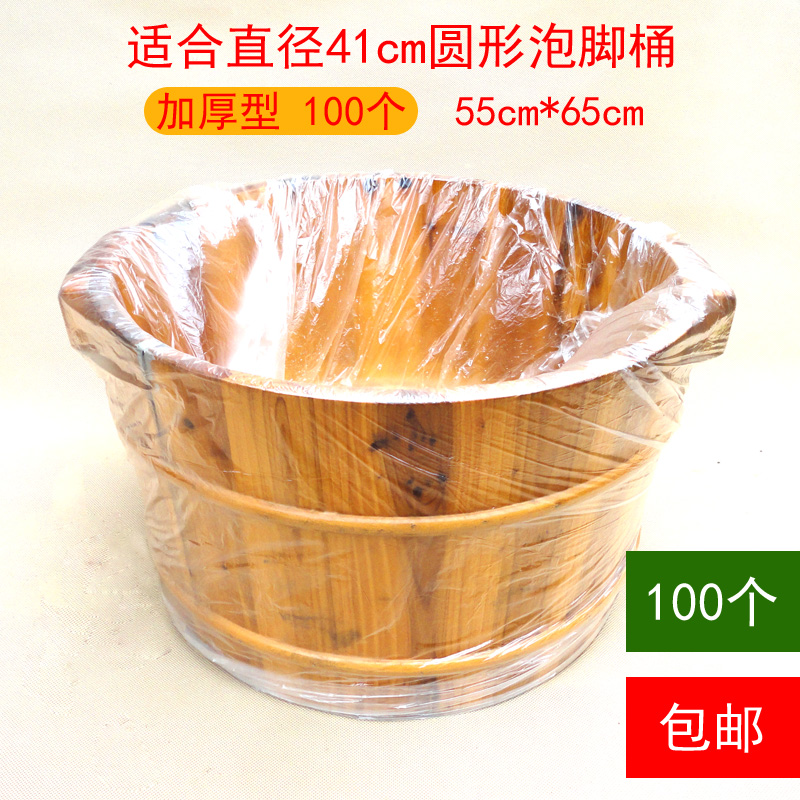 Beauty bag Foot pot disposable foot bag plastic foot bath bag foot bath bag foot bath bag wash pelvis film