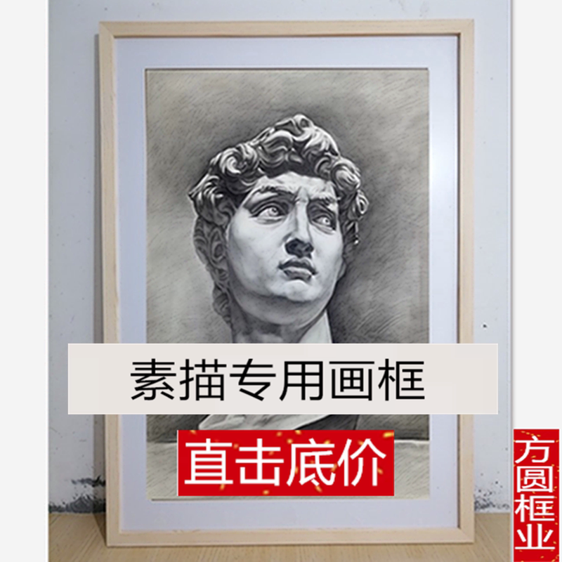 Premium Pure Solid Wood Framed Gouache Sketch Frame, Natural Wood Photo Frame, Empty Frame, 842 Size, 1K, 2K, Full Size, Ready to Hang