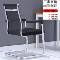 Bow mesh Computer chair Staff office chair Backrest Home computer chair Mesh Conference chair Training reception E-sports