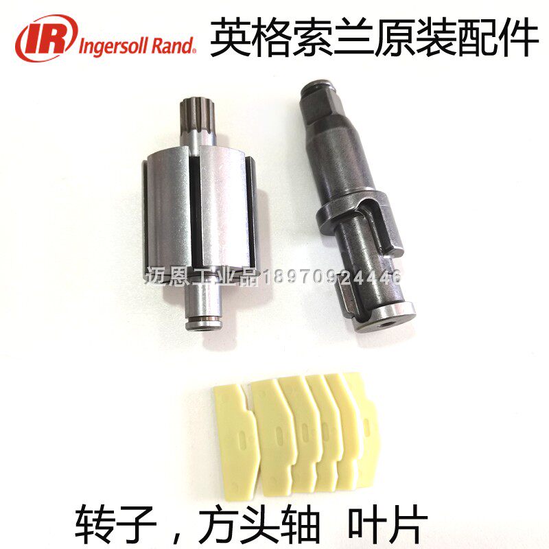 American Ingersoll Rand IR original strike shaft rotor blade 231C-AP 132U 131S E131 E688