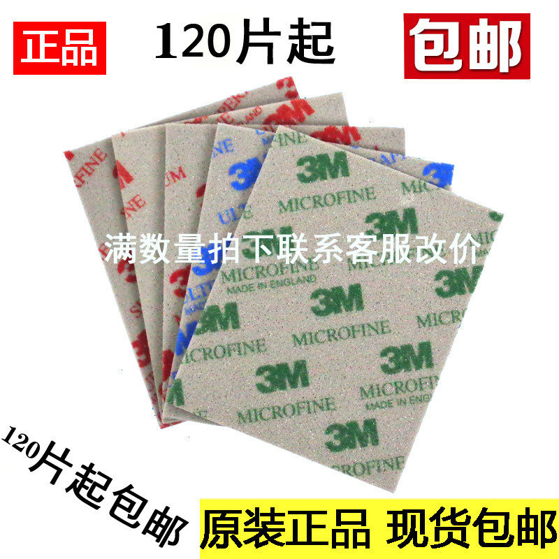 3M sponge sandpaper 2600 2601 2601 2604 2604 2606 model polished housing  