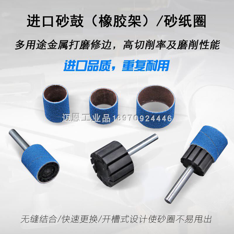 Imported sand circle sand drum blue sand sleeve grinding head sand cloth ring metal rust grinding head rubber tension wheel