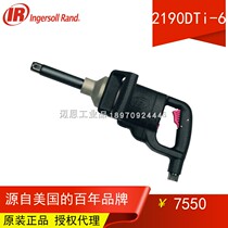 US IR Ingersoll Rand 2190DTi-62190Di2190Ti-6 pneumatic impact wrench