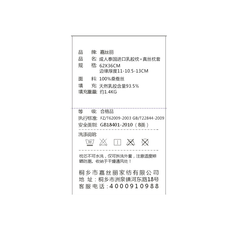 ��˿�������齺��RT-RJZ-02