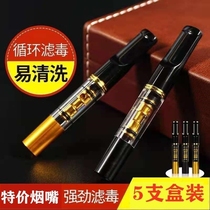 Cigarette holder filter mens circulating double filter washable cigarette smoking filter health cigarette purifier