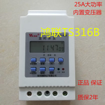 Hon Lian TS316B Power Timer Streetlamp Advertising Light Timing Switch Time Control Switch Time Control Switch