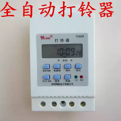 TS408 automatic electronic bell RANGERSCHOOL factory office bell RANGERELECTRIC bell automatic control device
