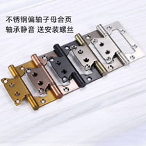 Biaxial hinge stainless steel primary and secondary 45 inch eccentric column muted free notched wooden door bedroom inner room brass black gold color