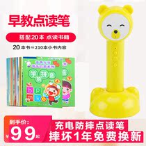 Childrens point reading pen Universal is not universal English Childrens point reading machine 0-3-6 years old early education machine learning machine