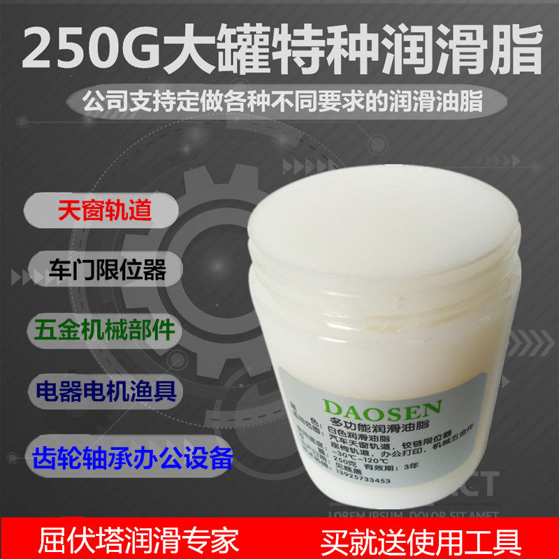 Car Skylight Rail Car Windows Doors Limiters Maintenance Machinery Bearings Grease White Gear Lube-Taobao