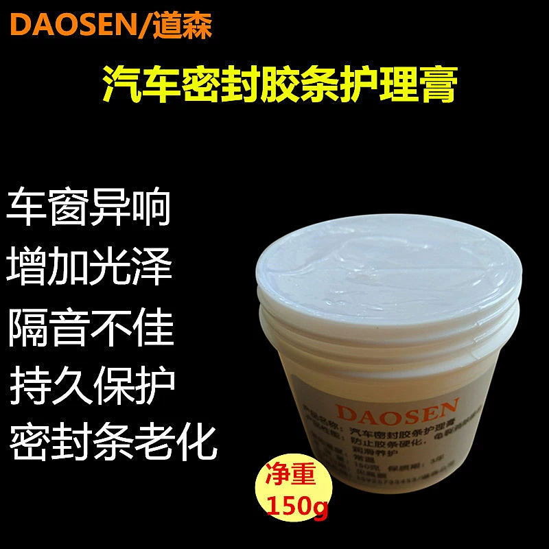 Xe niêm phong dải bảo trì kem cao su bảo vệ cửa sổ trời cửa sổ âm thanh bất thường dải mỡ dầu mỡ chăm sóc - Phụ kiện chăm sóc mắt