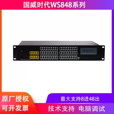 National Times WS848-11D Program-controlled telephone exchange 4 in 8 in 16 out 24 out 32 out 40 out 48