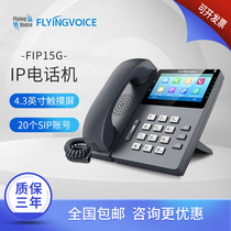 Flying Soundera Ip Phone mille billions de couleurs écran WiFi Wireless LAN Phone POE powered SIP téléphone FIP15G