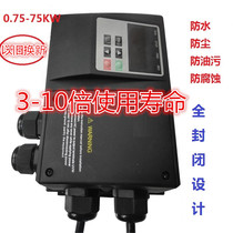 Changwan IP65 moisture-proof and waterproof dust frequency frequency converter 1 5-250KW grinding machine graphite dust water vapor environment bad