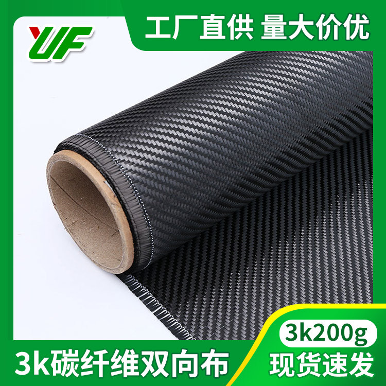 3K Carbon Fiber Cloth, Domestic T300, Imported Dongmouli, 200g, 240g, 280g, Carbon Wrap Modification