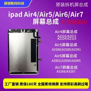 Suitable for iPad Air4, Air5, Air6, Air7 Original Screen Assembly A2588, A2316, A2092, A2589