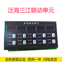 Multi-line Linkage Control Unit DX900-05A Pan-Haisanjiang 9000 Host Multi-wire Disk