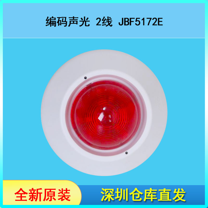 The second - line sound and light coding type of the North Daihuan Bird Sound - Light Alarm in the store