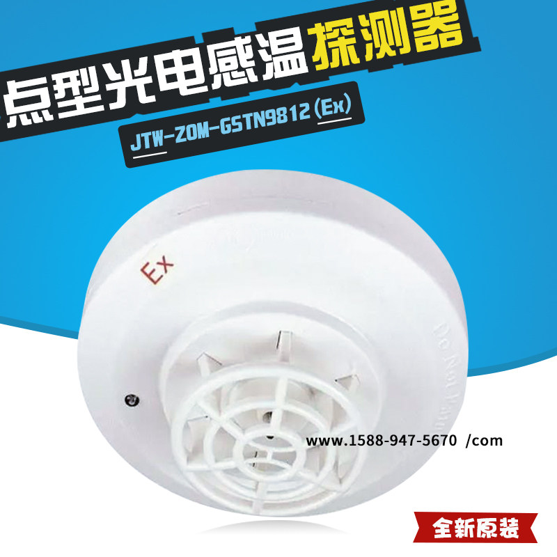 Gulf JTW-ZOM-GSTN9812 (Ex) point type rush temperature fire detector explosion-proof coding type temperature sensor spot