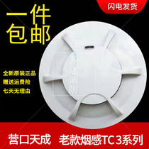 Camp Day Sensation Smoke Fire Detector JTY-GD-TC3121 smoke sensation TC3101 Camp day to become encoder