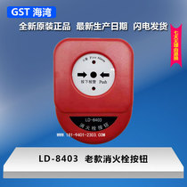 Bay GST-LD-8403 fire hydrant alarm button old original