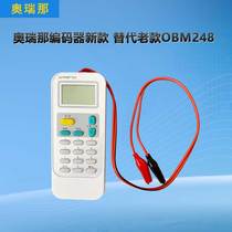 Shenzhen Oriina OBM248 electronic encoder OBM Oriina encoder fire encoder original stock