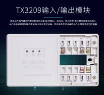 Taihean input and output module TX3209