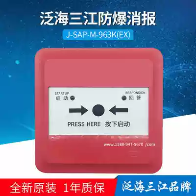 Pan-Haisanjiang fire hydrant J-SAP-M-963K(Ex) non-coded type replacement 961K explosion-proof hydrant button